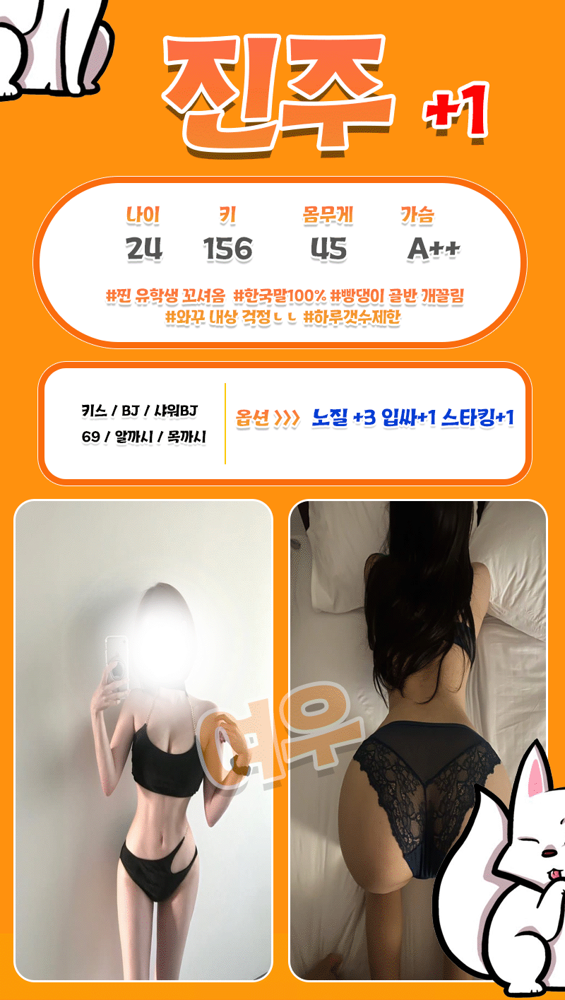 여우 진주.gif